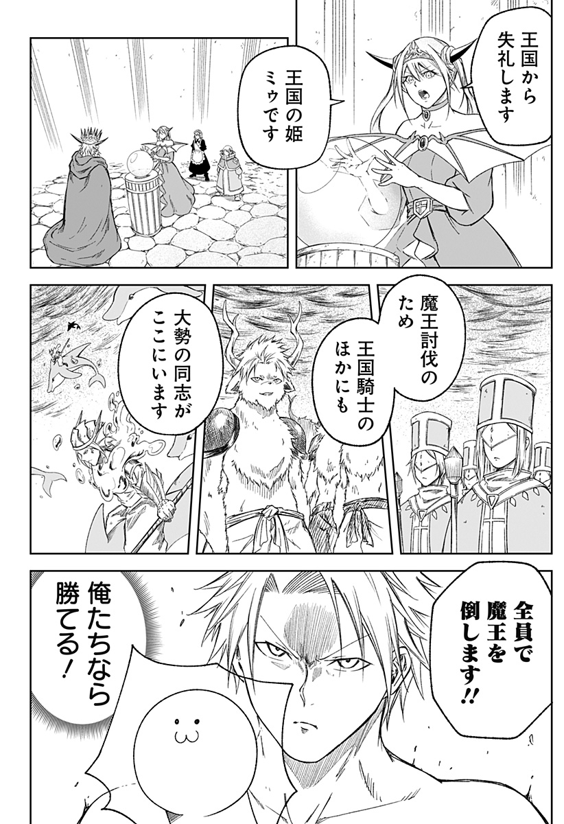 Zenra Yuusha Chapter 25 4ページ