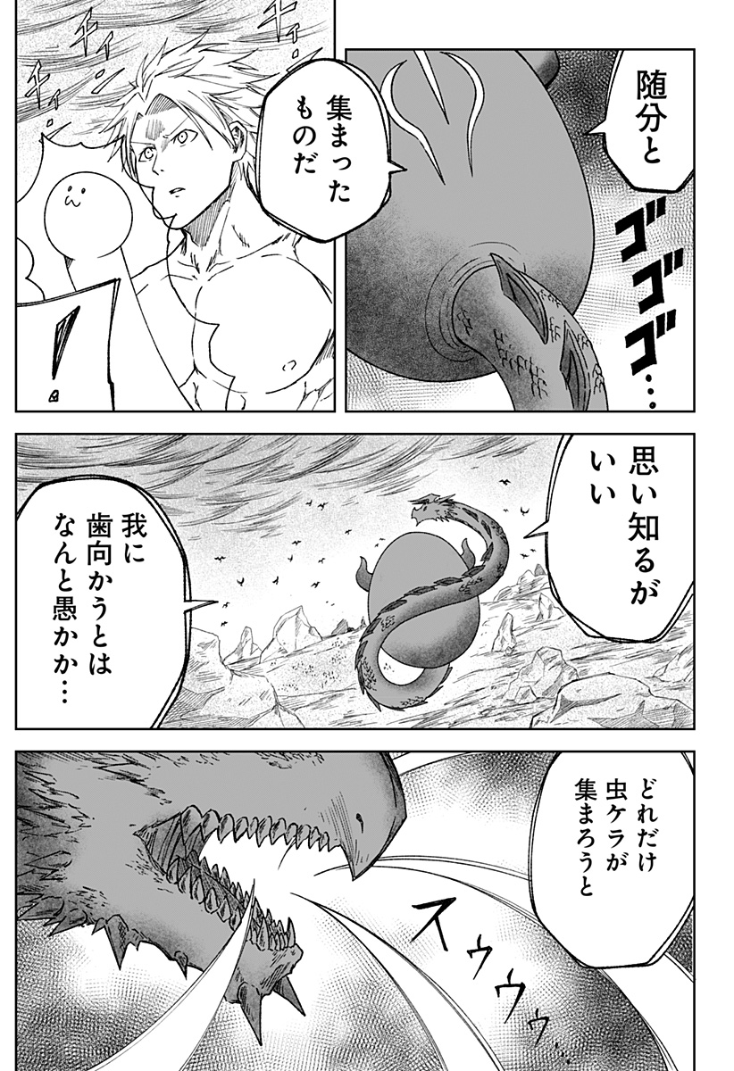 Zenra Yuusha Chapter 25 5ページ