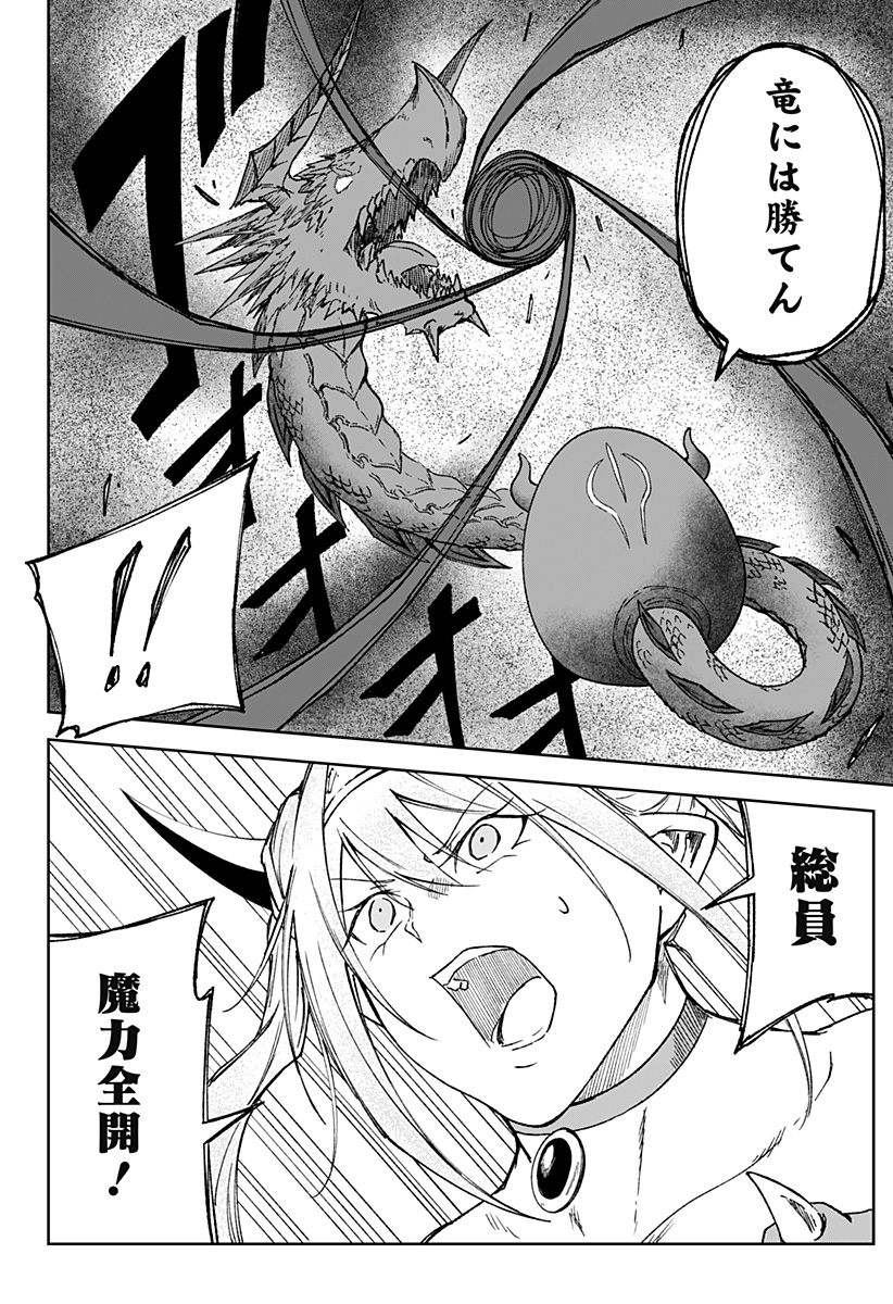 Zenra Yuusha Chapter 25 6ページ