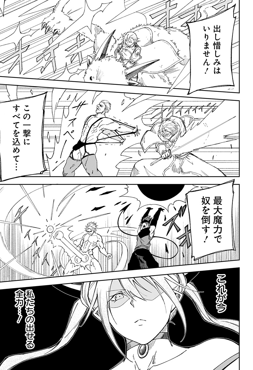 Zenra Yuusha Chapter 25 7ページ