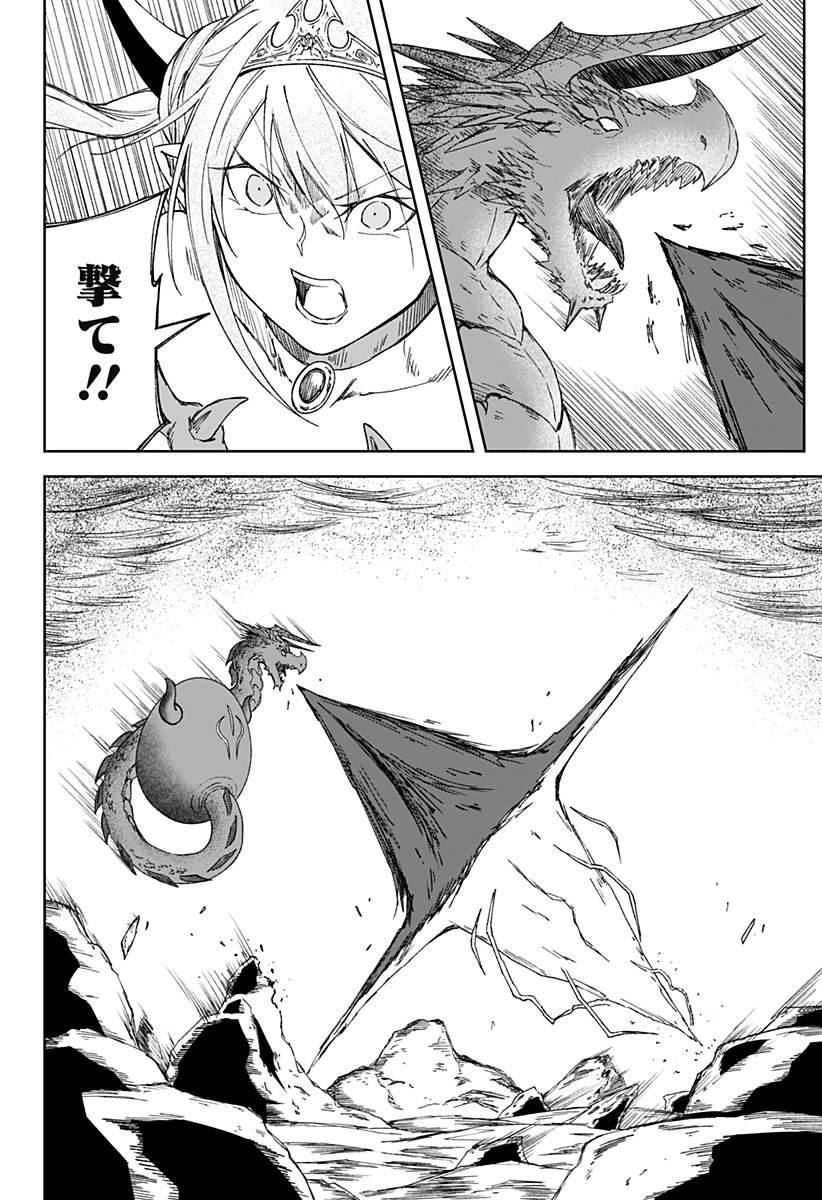 Zenra Yuusha Chapter 25 8ページ