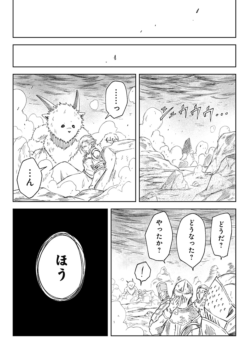 Zenra Yuusha Chapter 25 10ページ