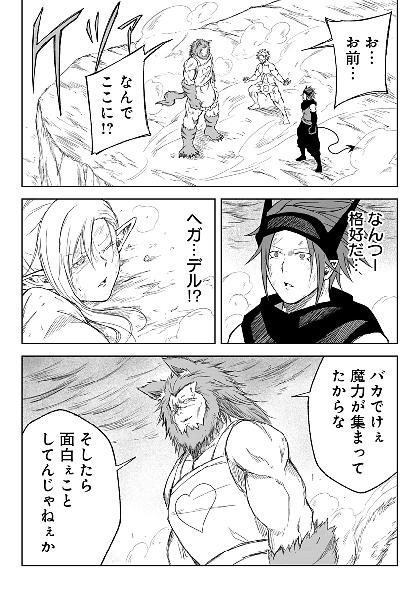 Zenra Yuusha Chapter 26 2ページ