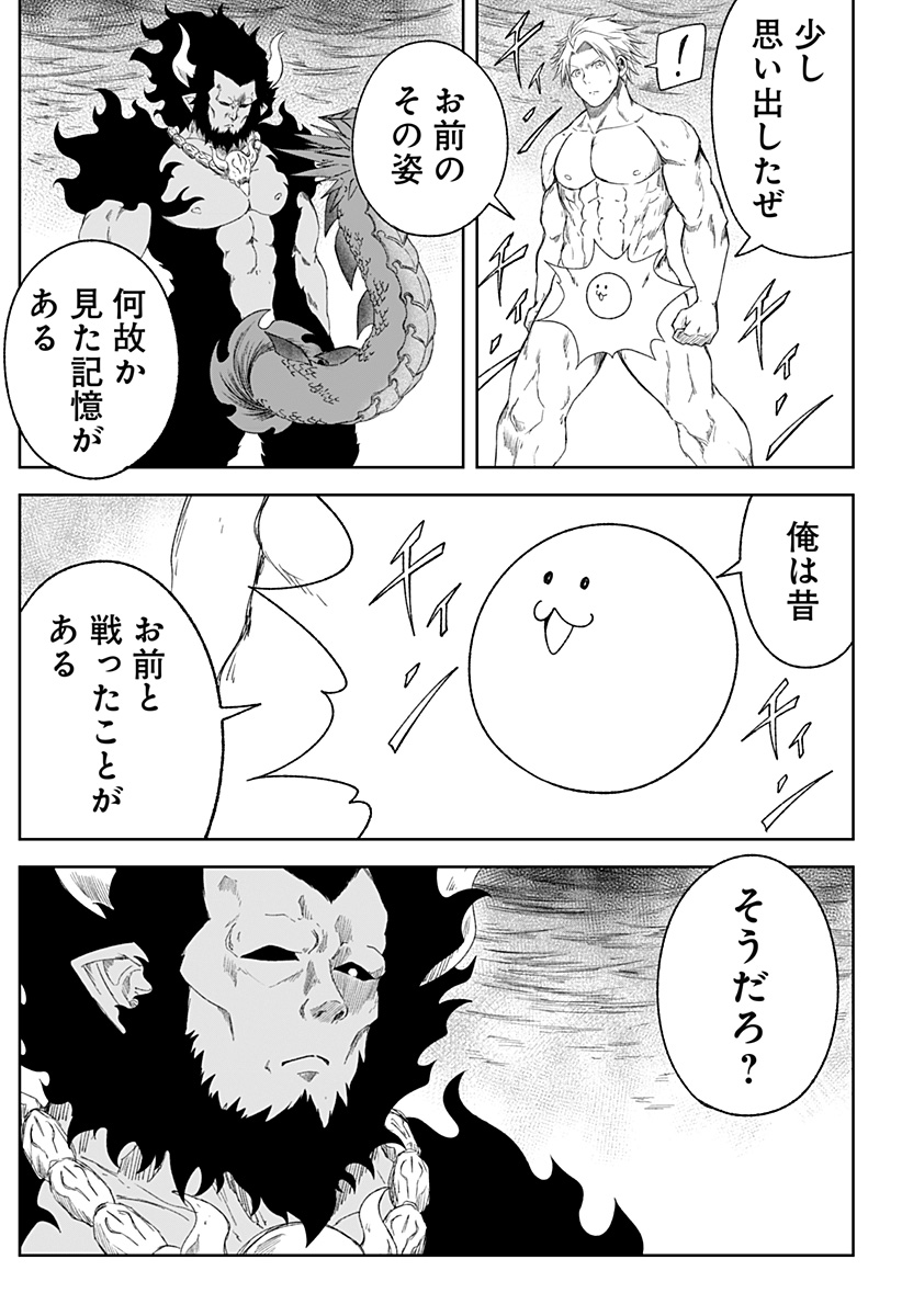 Zenra Yuusha Chapter 26 11ページ