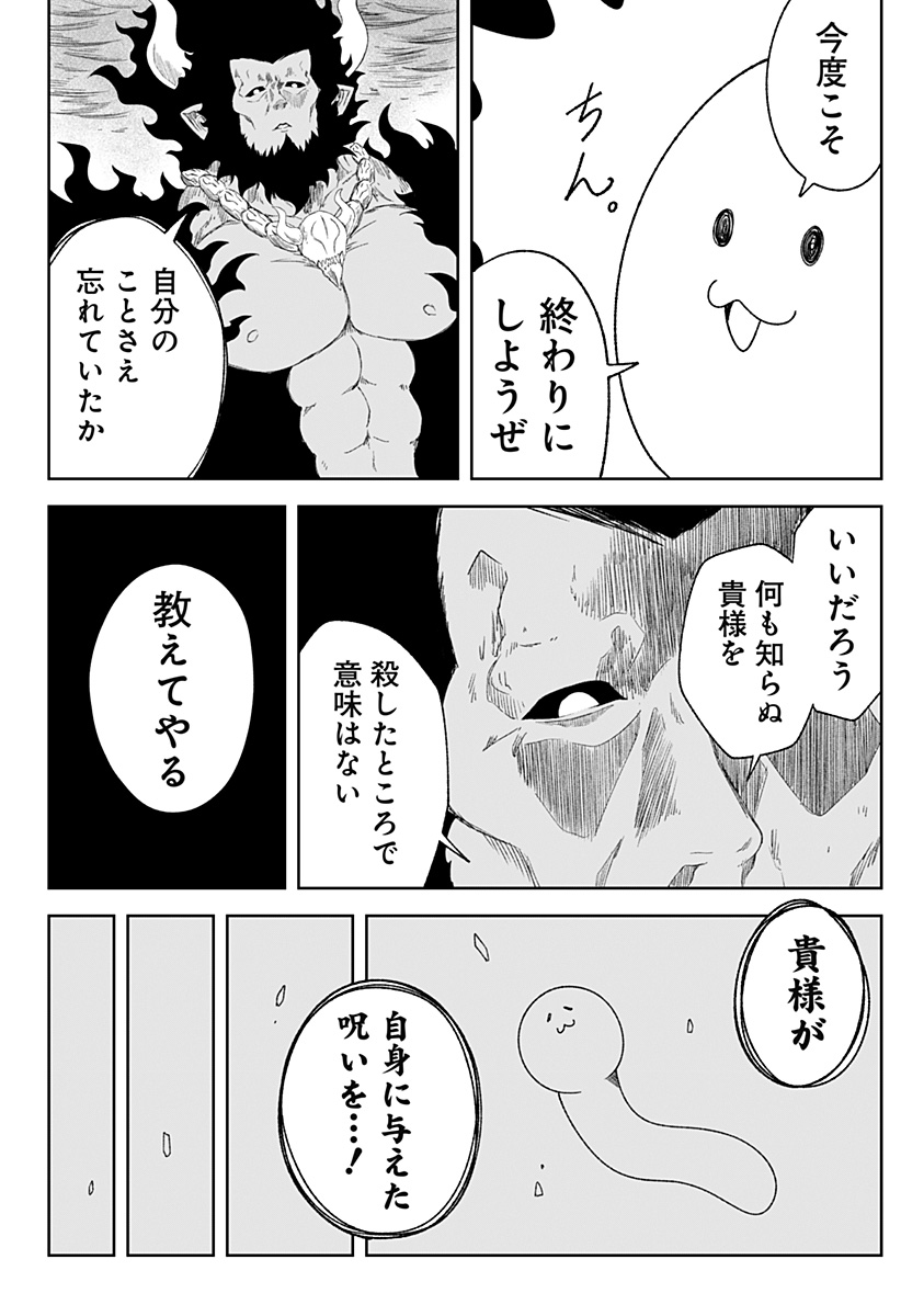 Zenra Yuusha Chapter 26 12ページ
