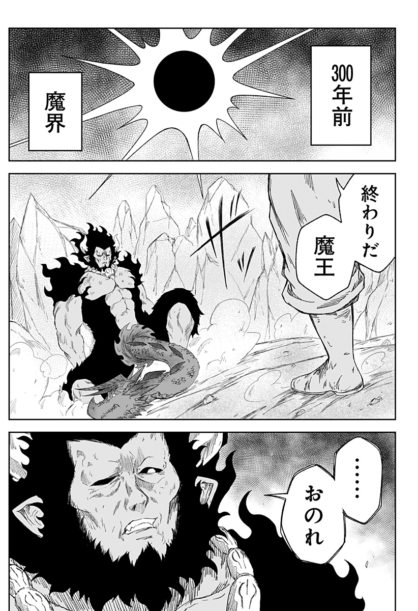 Zenra Yuusha Chapter 26 13ページ