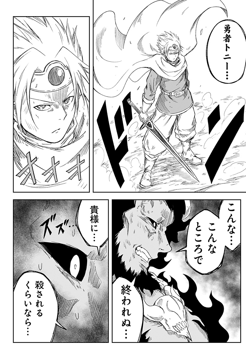 Zenra Yuusha Chapter 26 14ページ