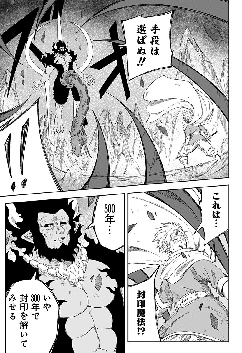 Zenra Yuusha Chapter 26 15ページ