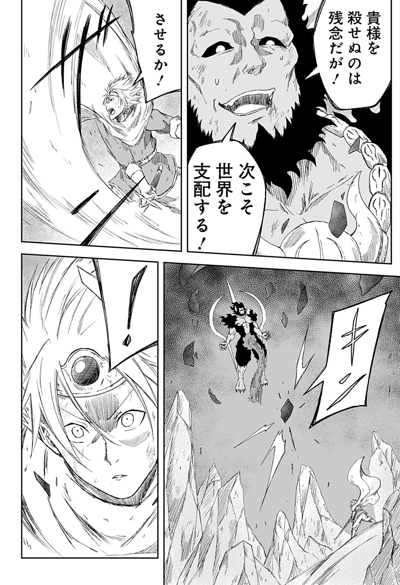 Zenra Yuusha Chapter 26 16ページ