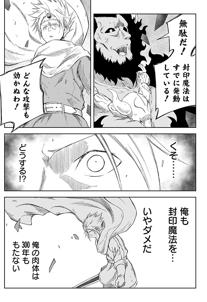 Zenra Yuusha Chapter 26 17ページ