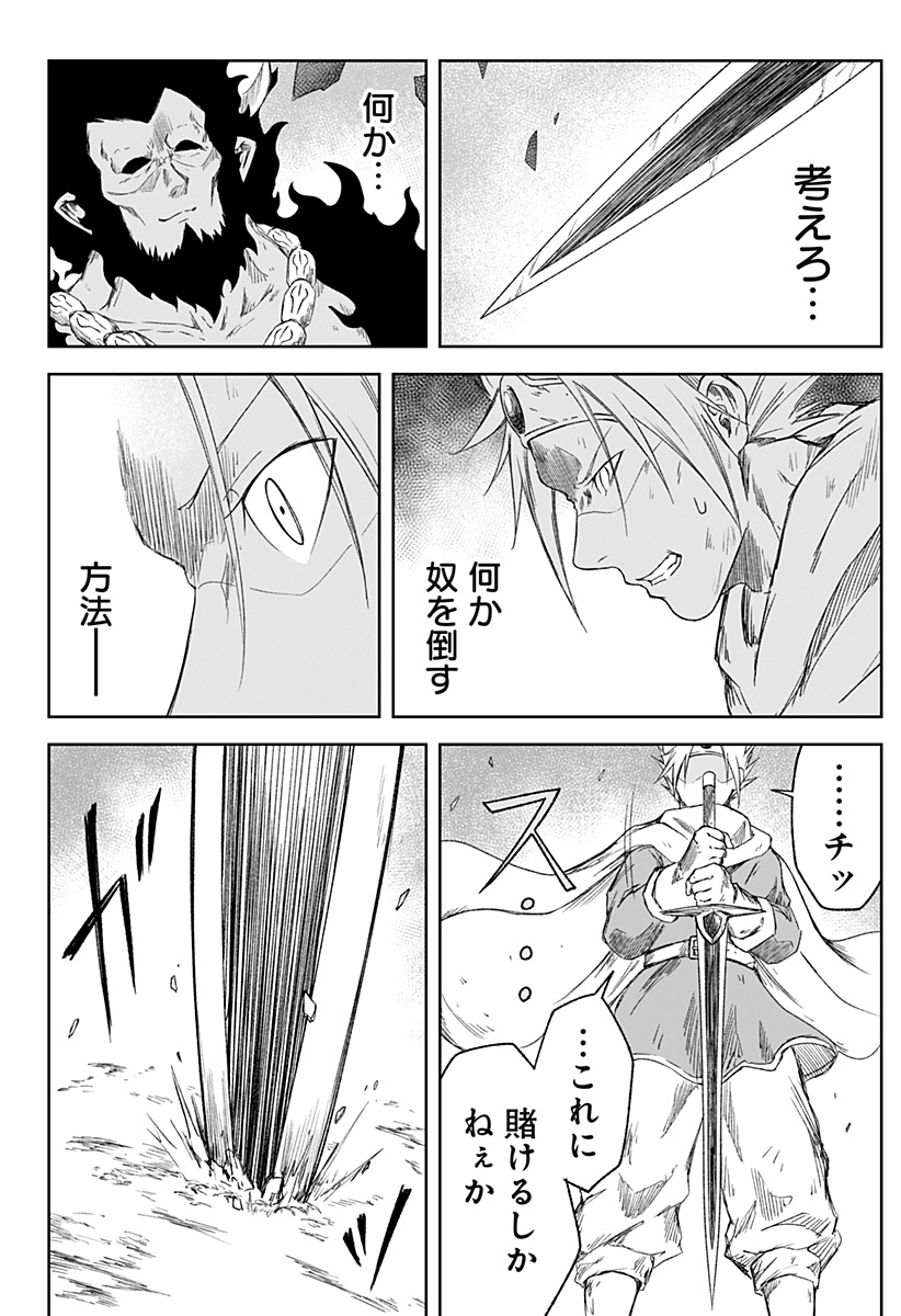 Zenra Yuusha Chapter 26 18ページ