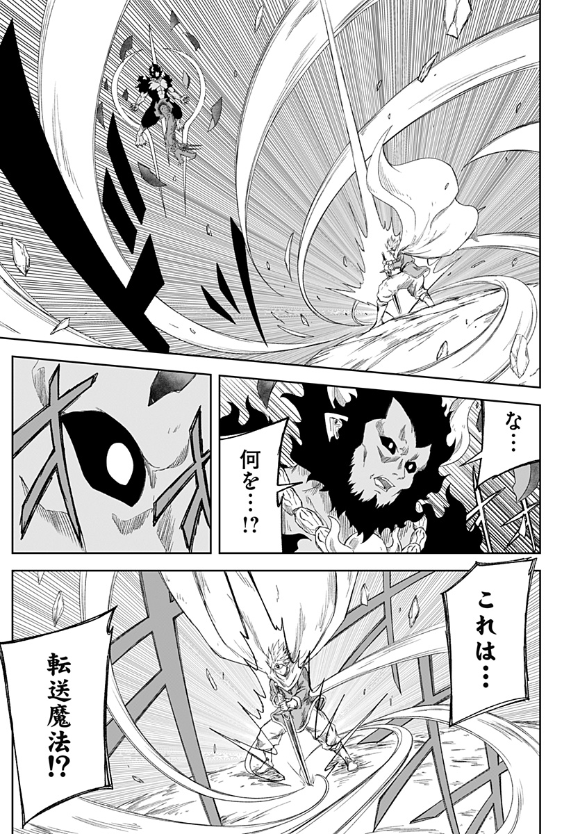 Zenra Yuusha Chapter 26 19ページ
