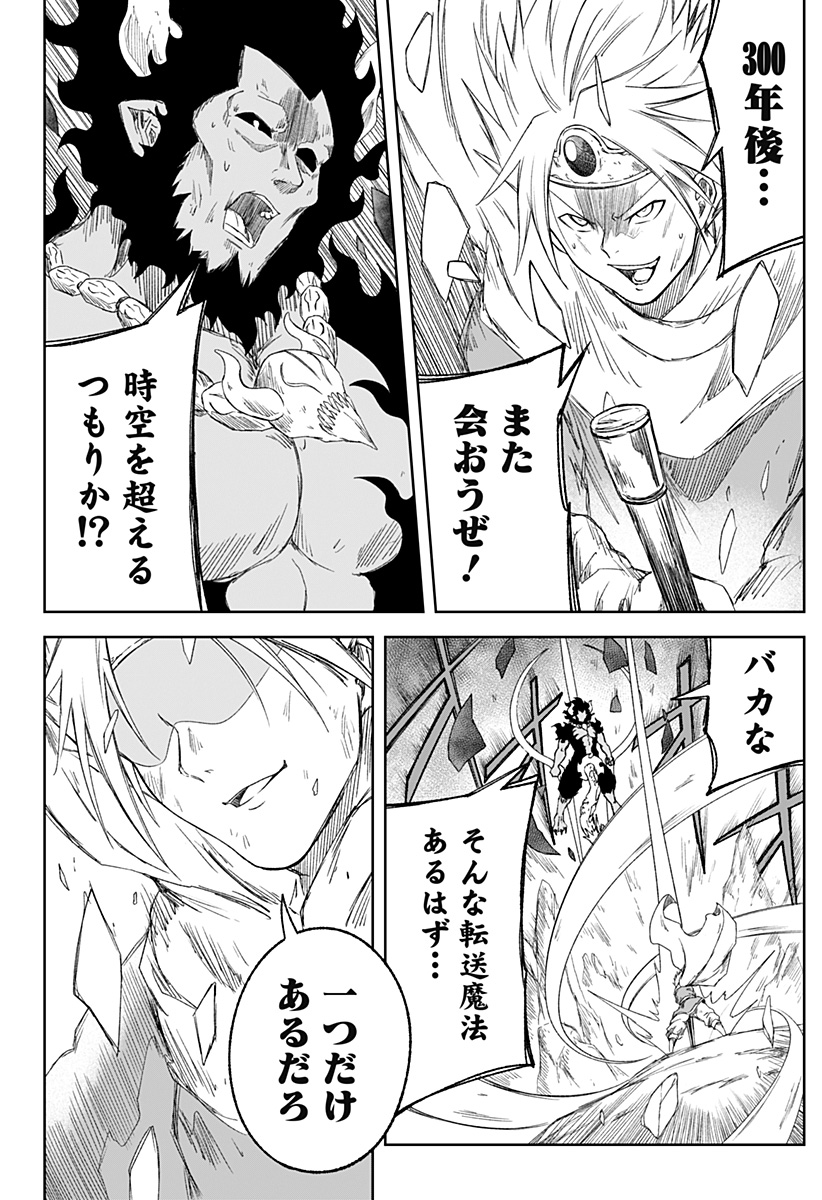 Zenra Yuusha Chapter 26 20ページ