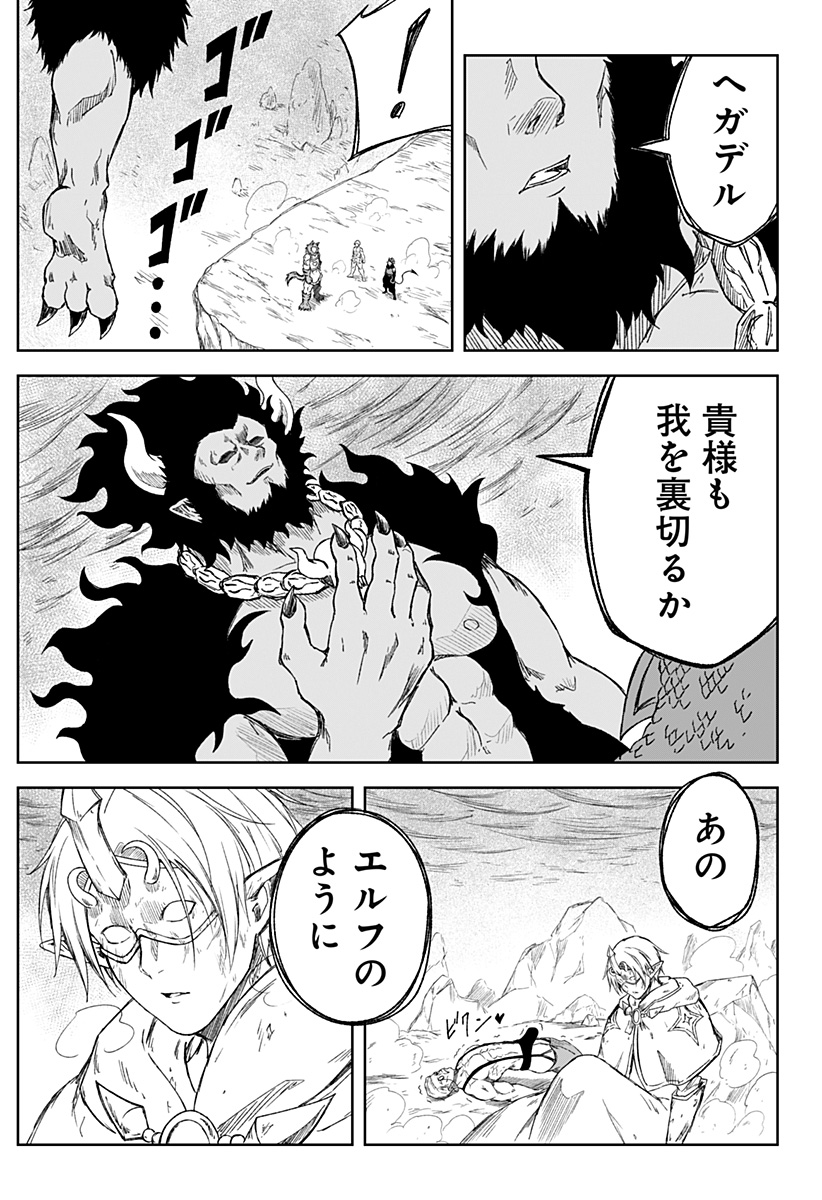 Zenra Yuusha Chapter 26 3ページ