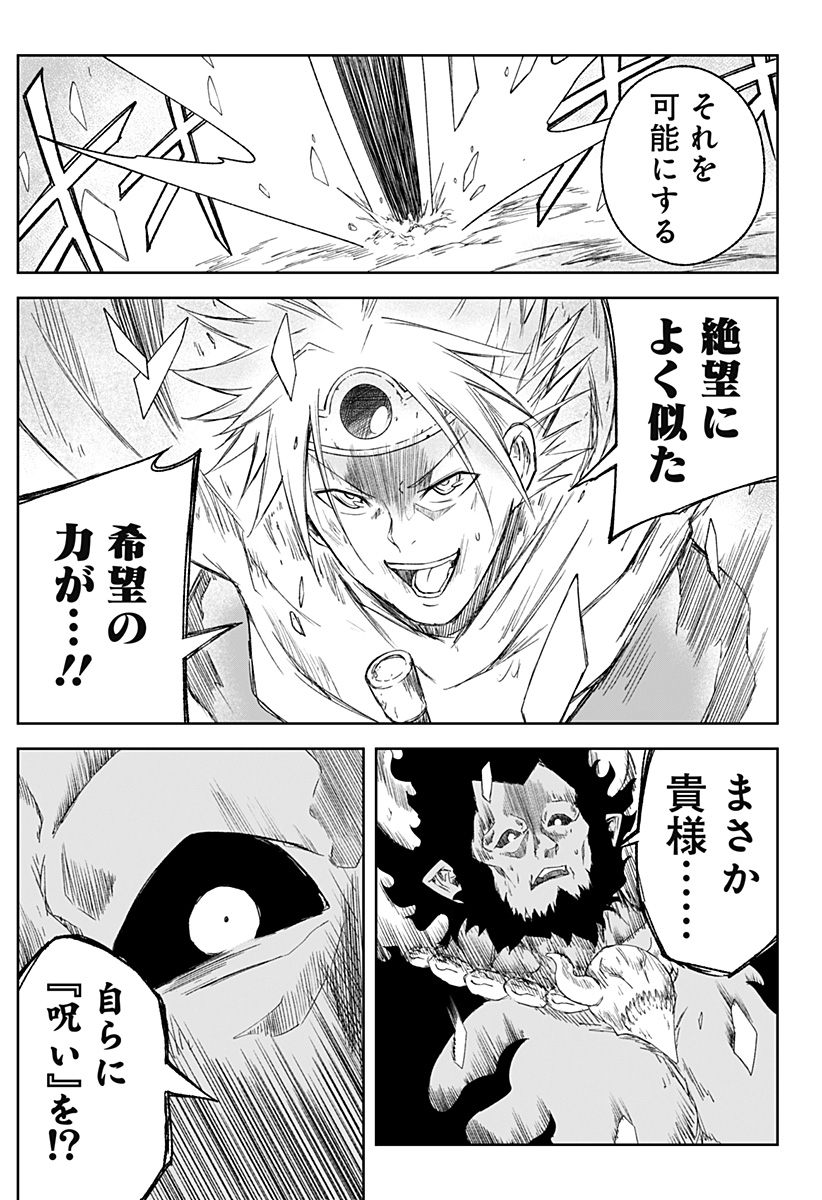 Zenra Yuusha Chapter 26 21ページ