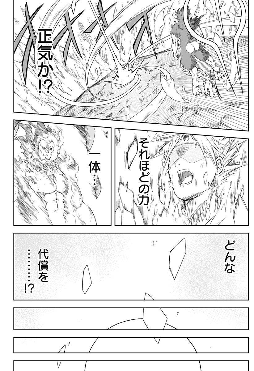 Zenra Yuusha Chapter 26 22ページ