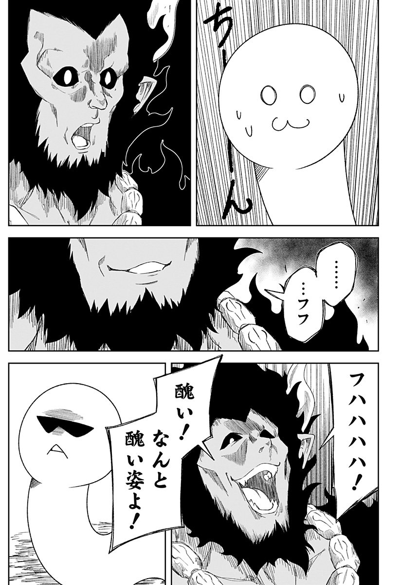Zenra Yuusha Chapter 26 25ページ