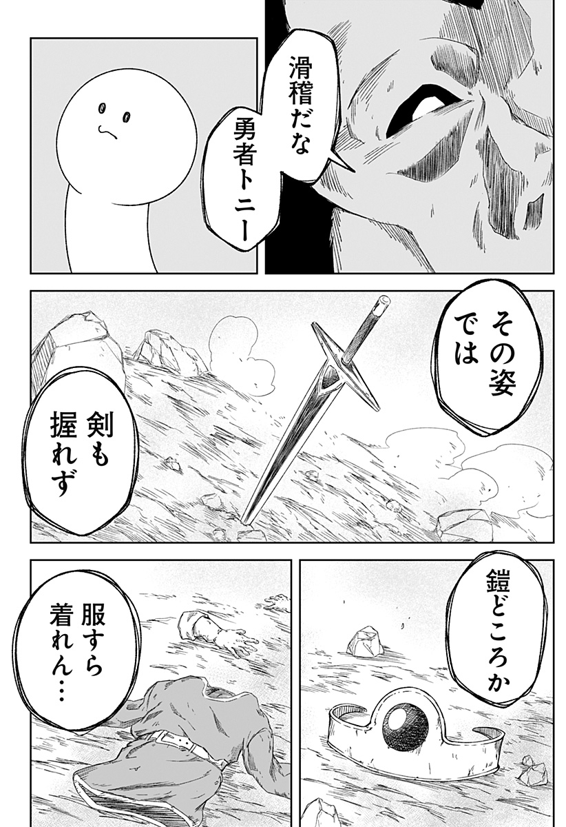 Zenra Yuusha Chapter 26 26ページ