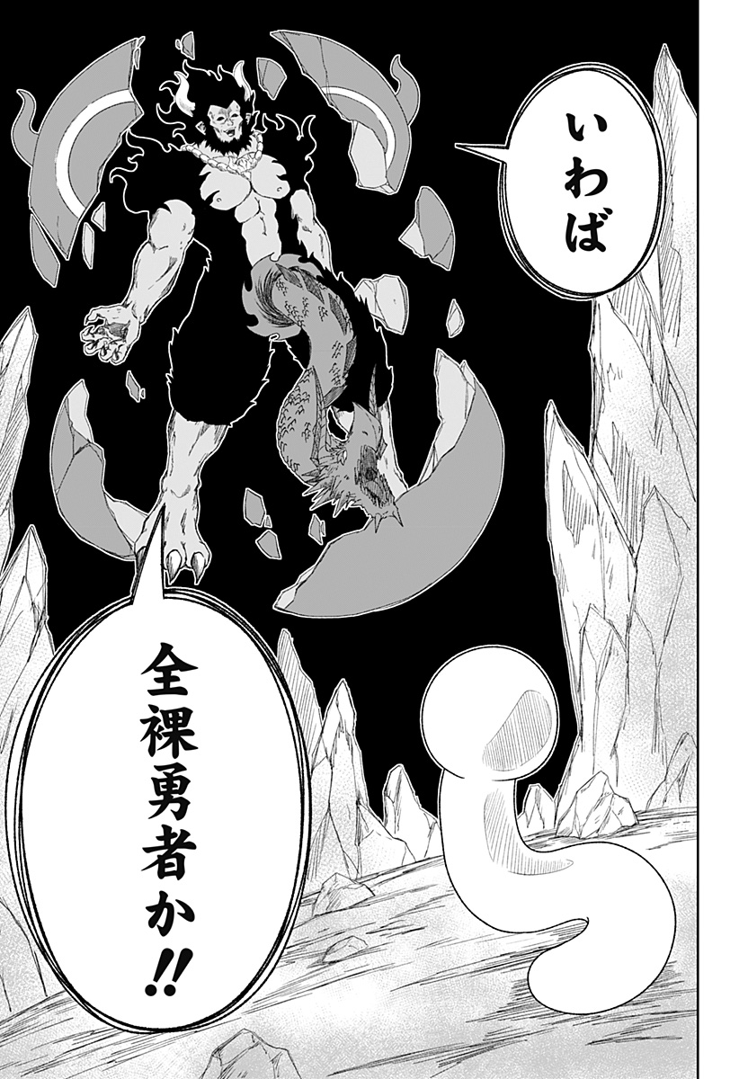 Zenra Yuusha Chapter 26 27ページ