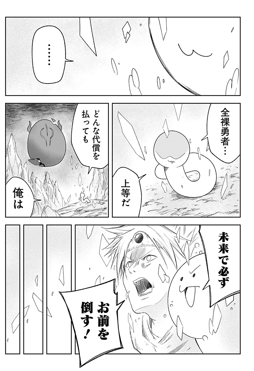Zenra Yuusha Chapter 26 29ページ