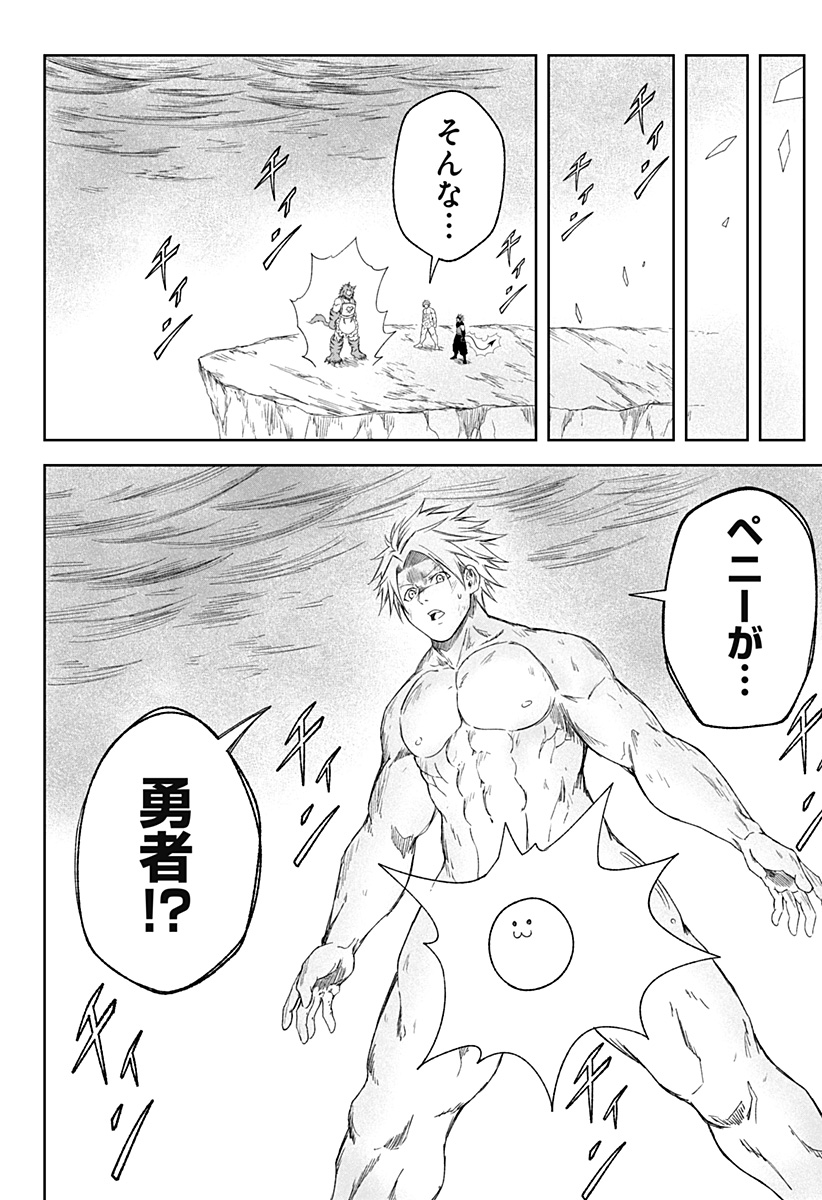 Zenra Yuusha Chapter 26 30ページ