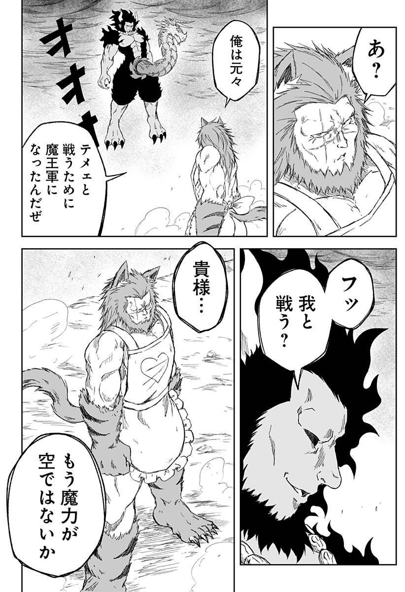Zenra Yuusha Chapter 26 4ページ