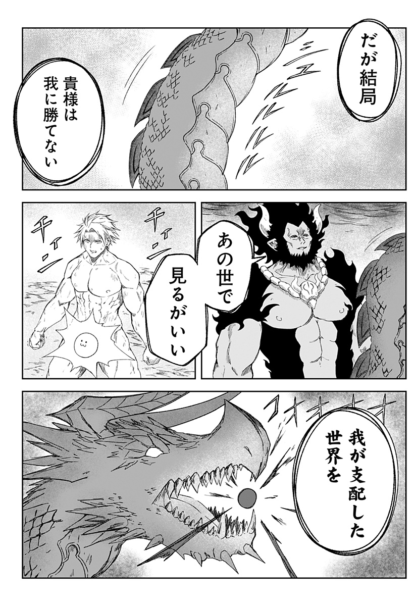 Zenra Yuusha Chapter 26 32ページ