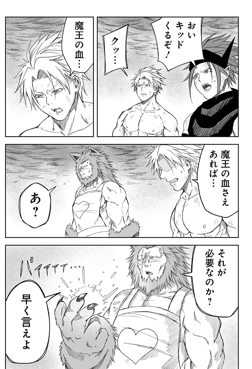 Zenra Yuusha Chapter 26 33ページ