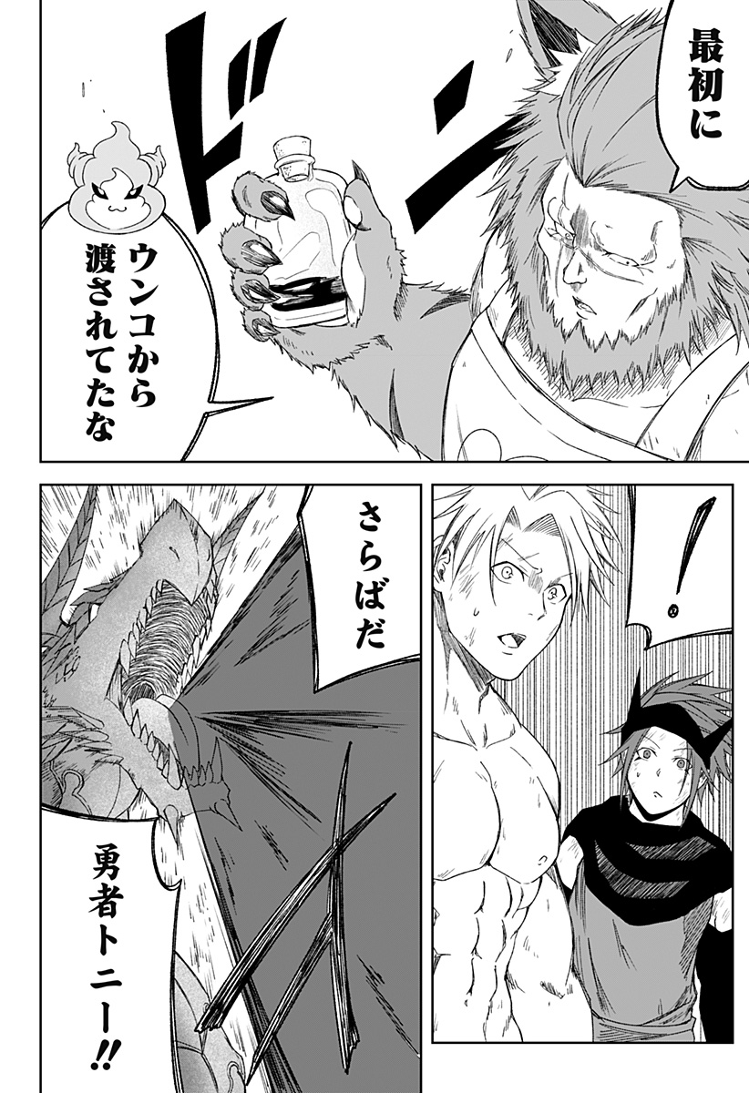 Zenra Yuusha Chapter 26 34ページ