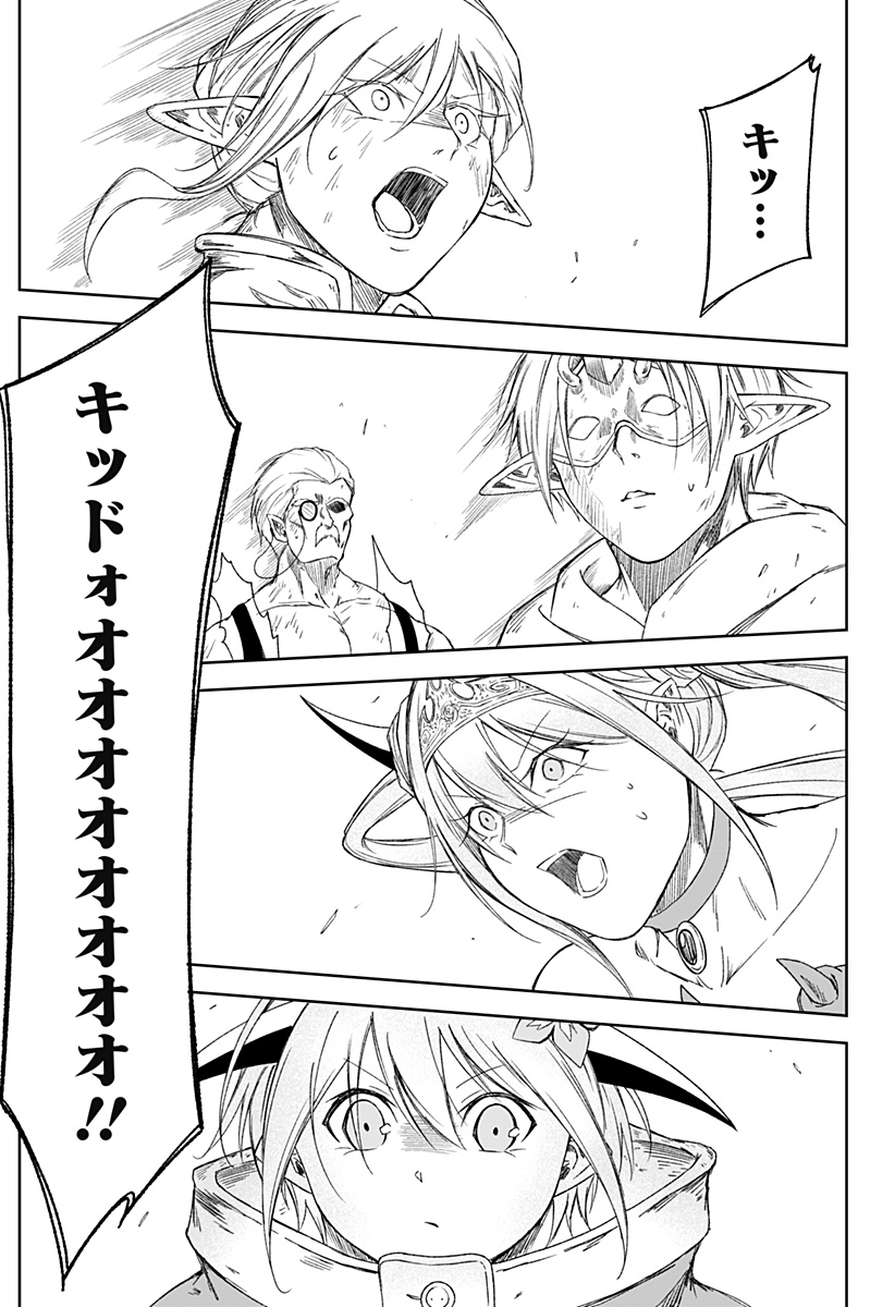 Zenra Yuusha Chapter 26 35ページ