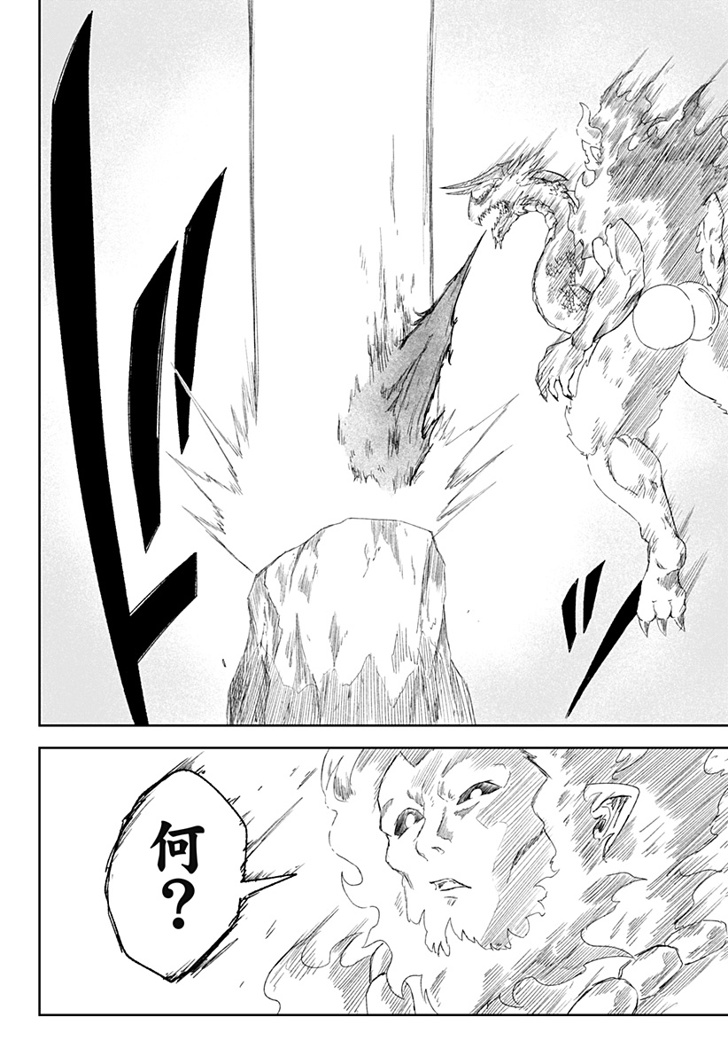Zenra Yuusha Chapter 26 36ページ