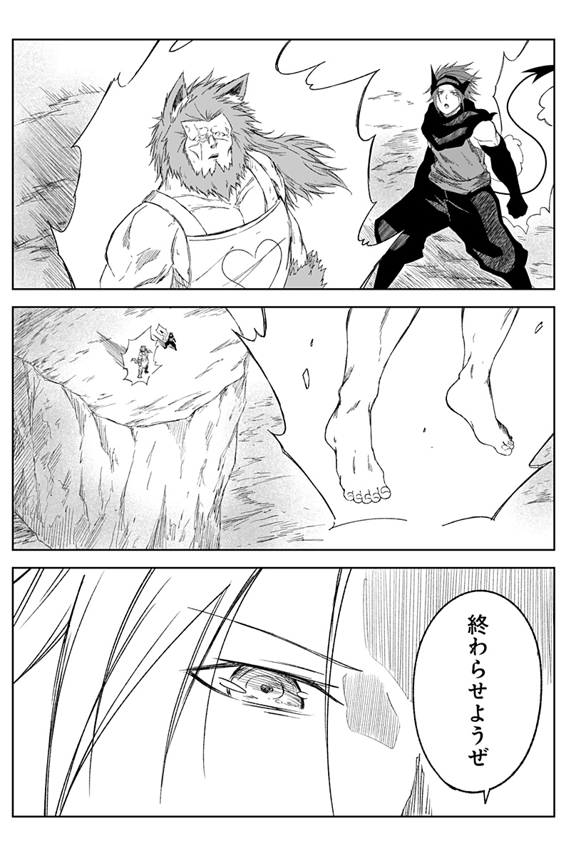 Zenra Yuusha Chapter 26 37ページ