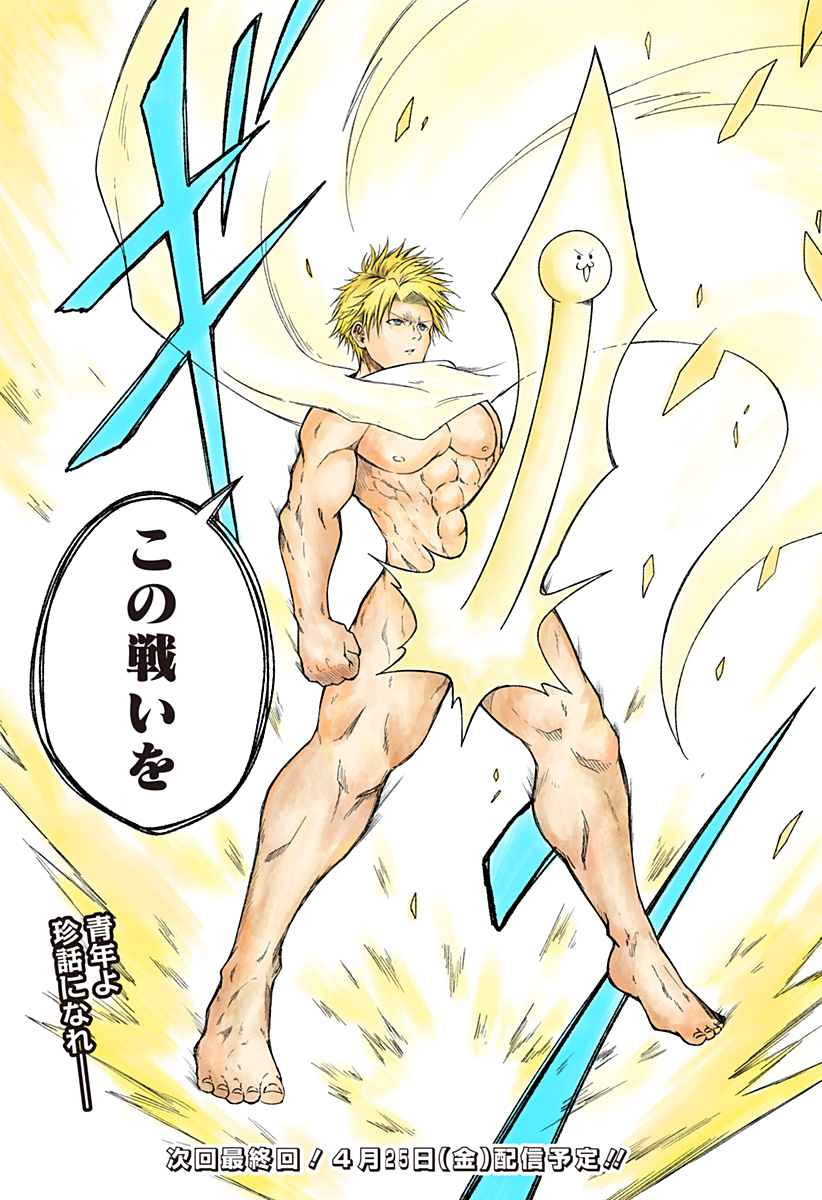 Zenra Yuusha Chapter 26 38ページ