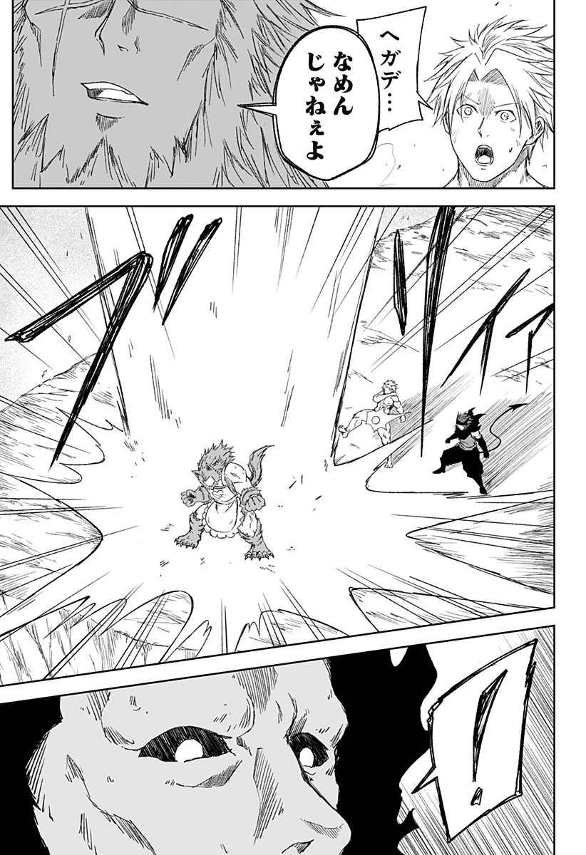 Zenra Yuusha Chapter 26 5ページ