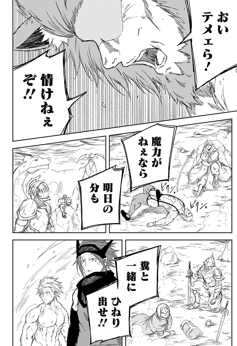 Zenra Yuusha Chapter 26 6ページ