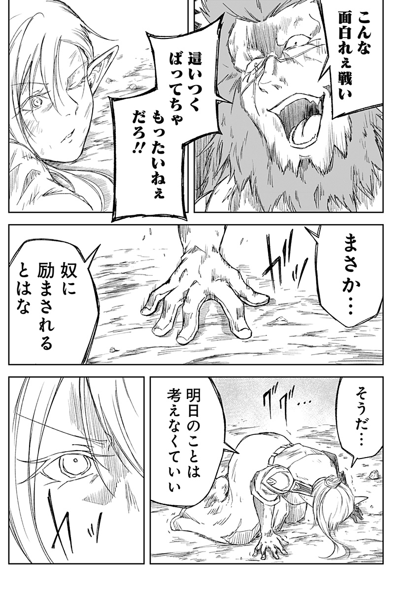 Zenra Yuusha Chapter 26 7ページ