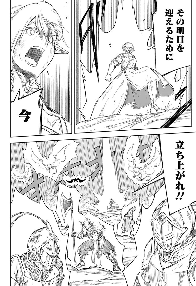 Zenra Yuusha Chapter 26 8ページ