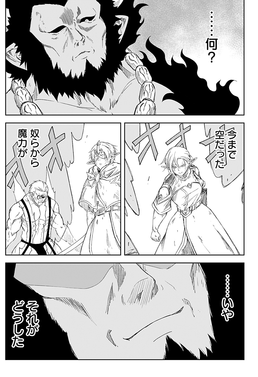 Zenra Yuusha Chapter 26 9ページ