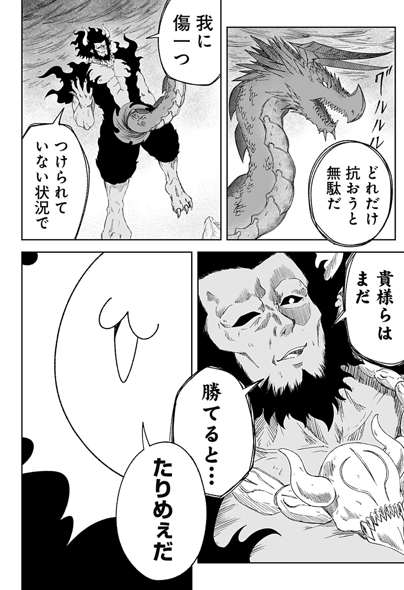 Zenra Yuusha Chapter 26 10ページ