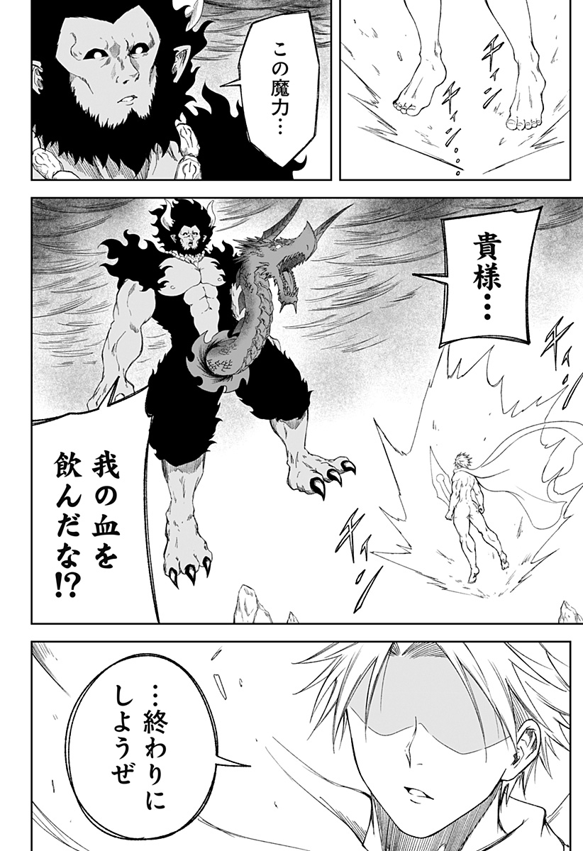 Zenra Yuusha Chapter 27 2ページ