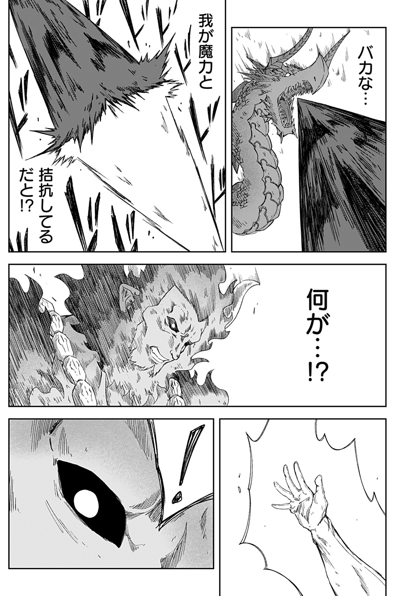 Zenra Yuusha Chapter 27 11ページ