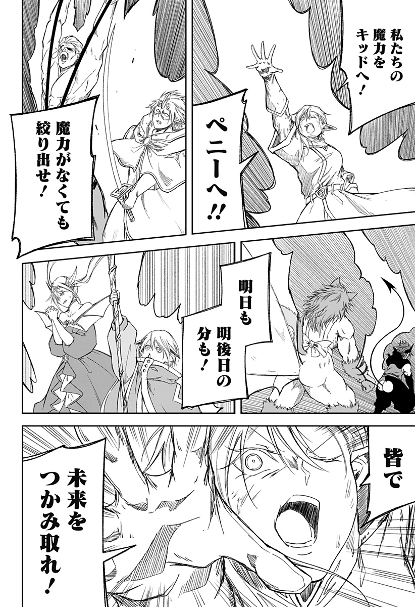 Zenra Yuusha Chapter 27 12ページ