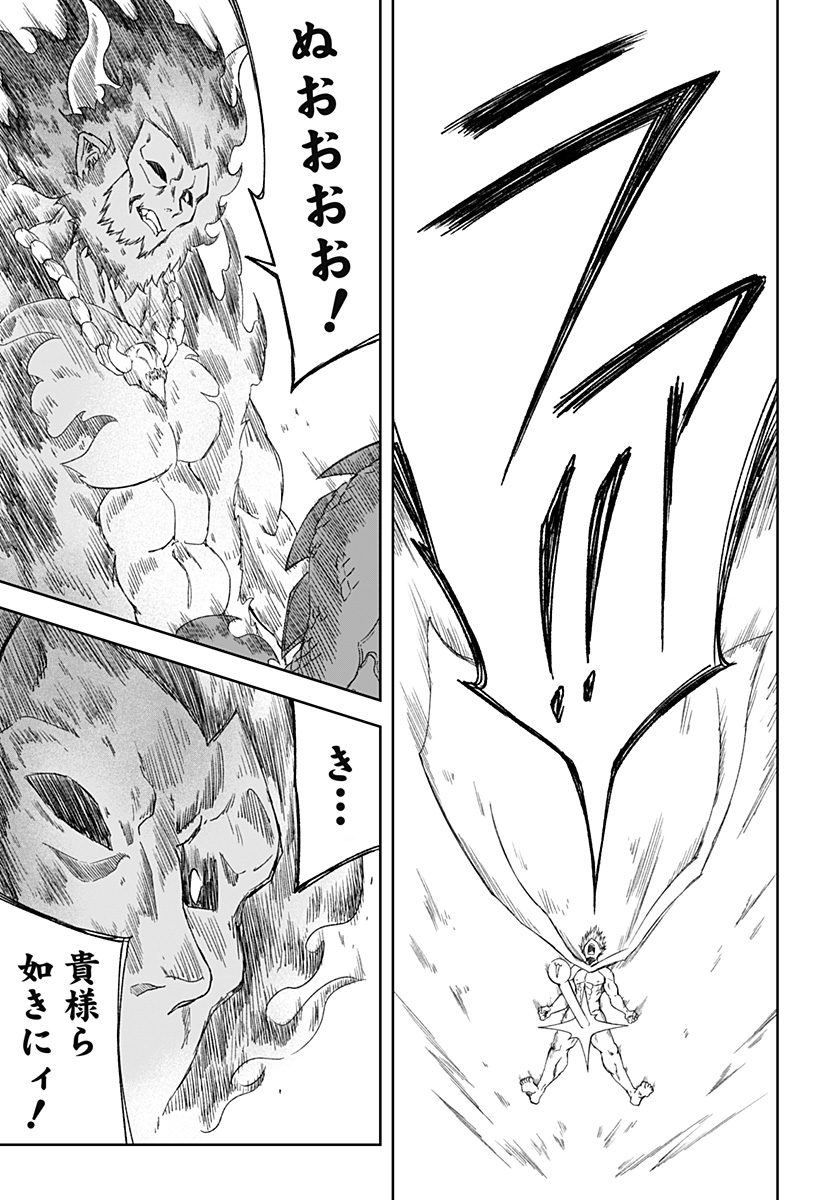 Zenra Yuusha Chapter 27 13ページ