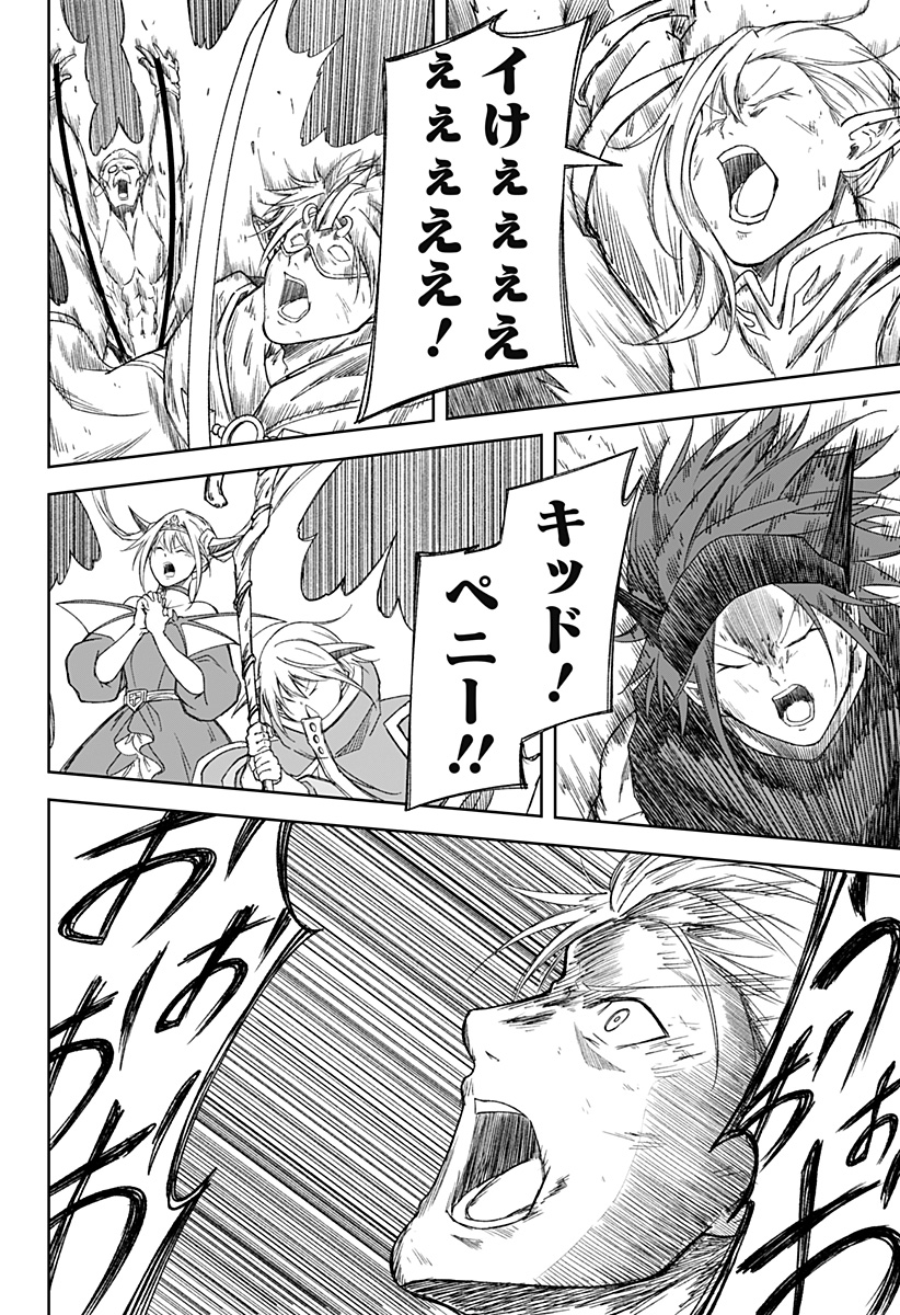 Zenra Yuusha Chapter 27 14ページ