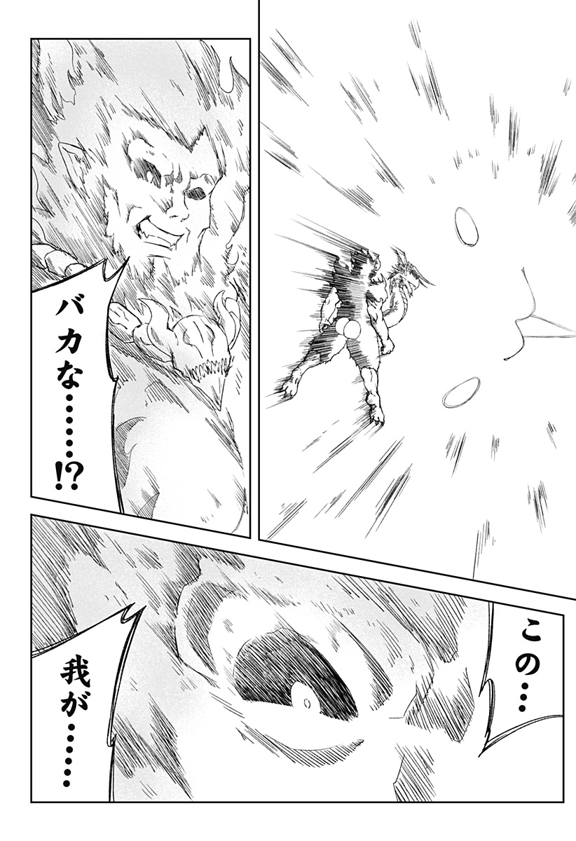 Zenra Yuusha Chapter 27 16ページ