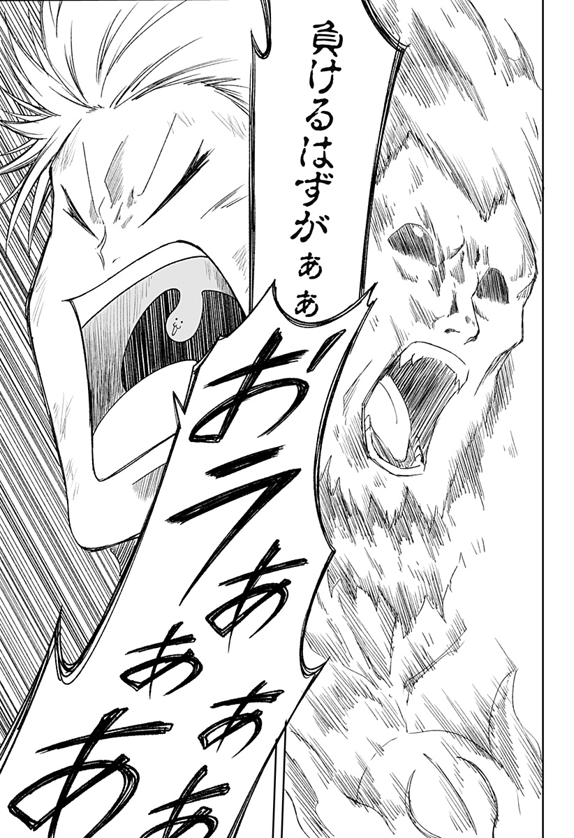 Zenra Yuusha Chapter 27 17ページ