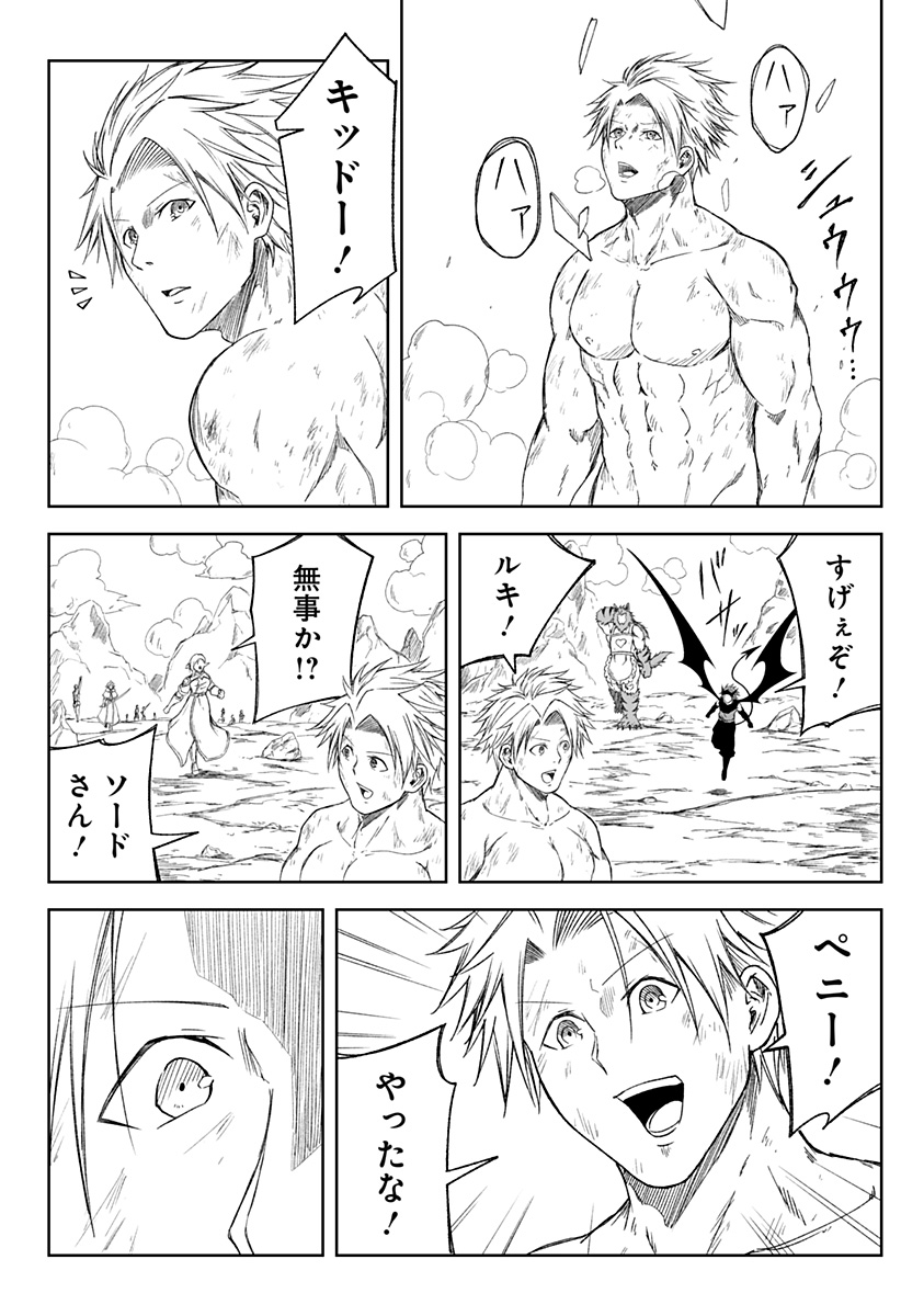 Zenra Yuusha Chapter 27 20ページ