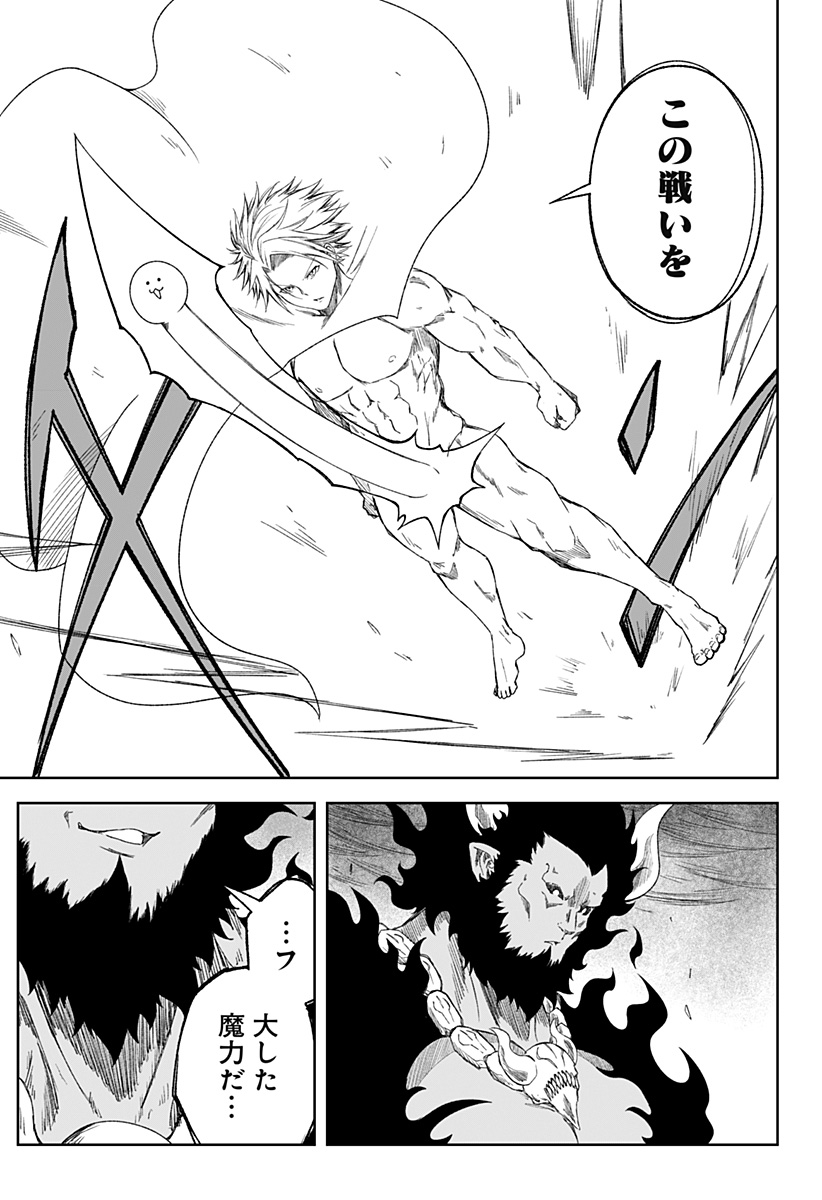 Zenra Yuusha Chapter 27 3ページ