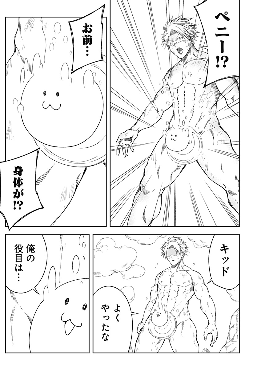 Zenra Yuusha Chapter 27 21ページ