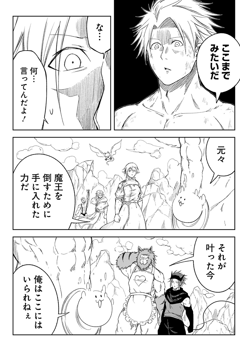 Zenra Yuusha Chapter 27 22ページ